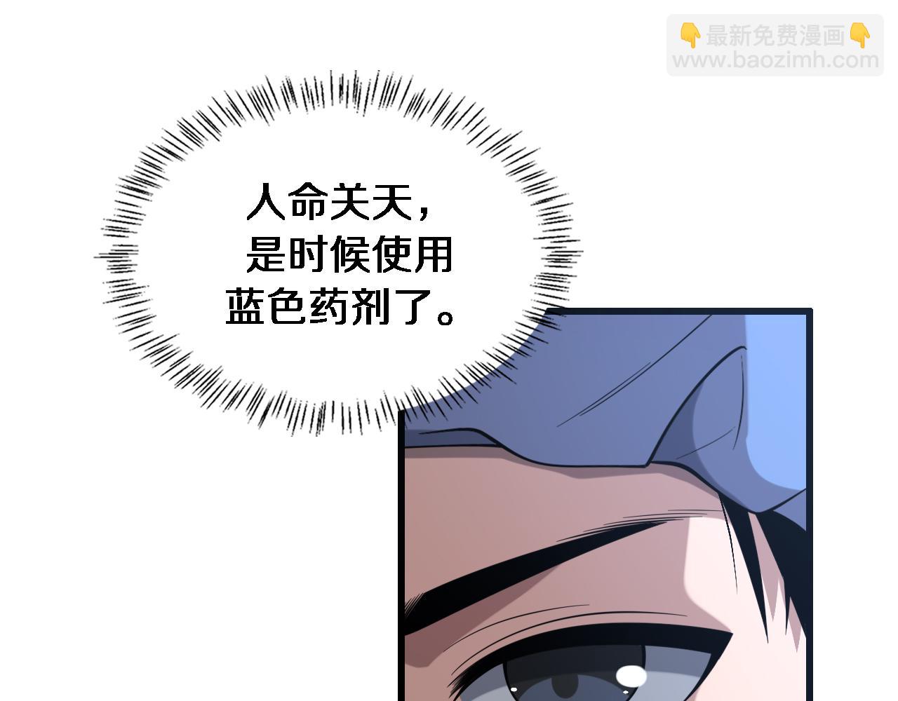 第101话 技能！传奇级！88