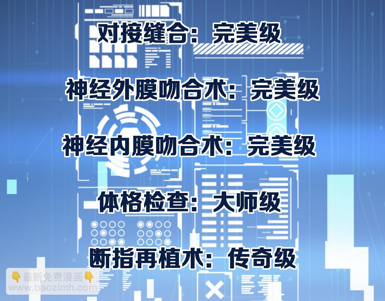 第101话 技能！传奇级！94