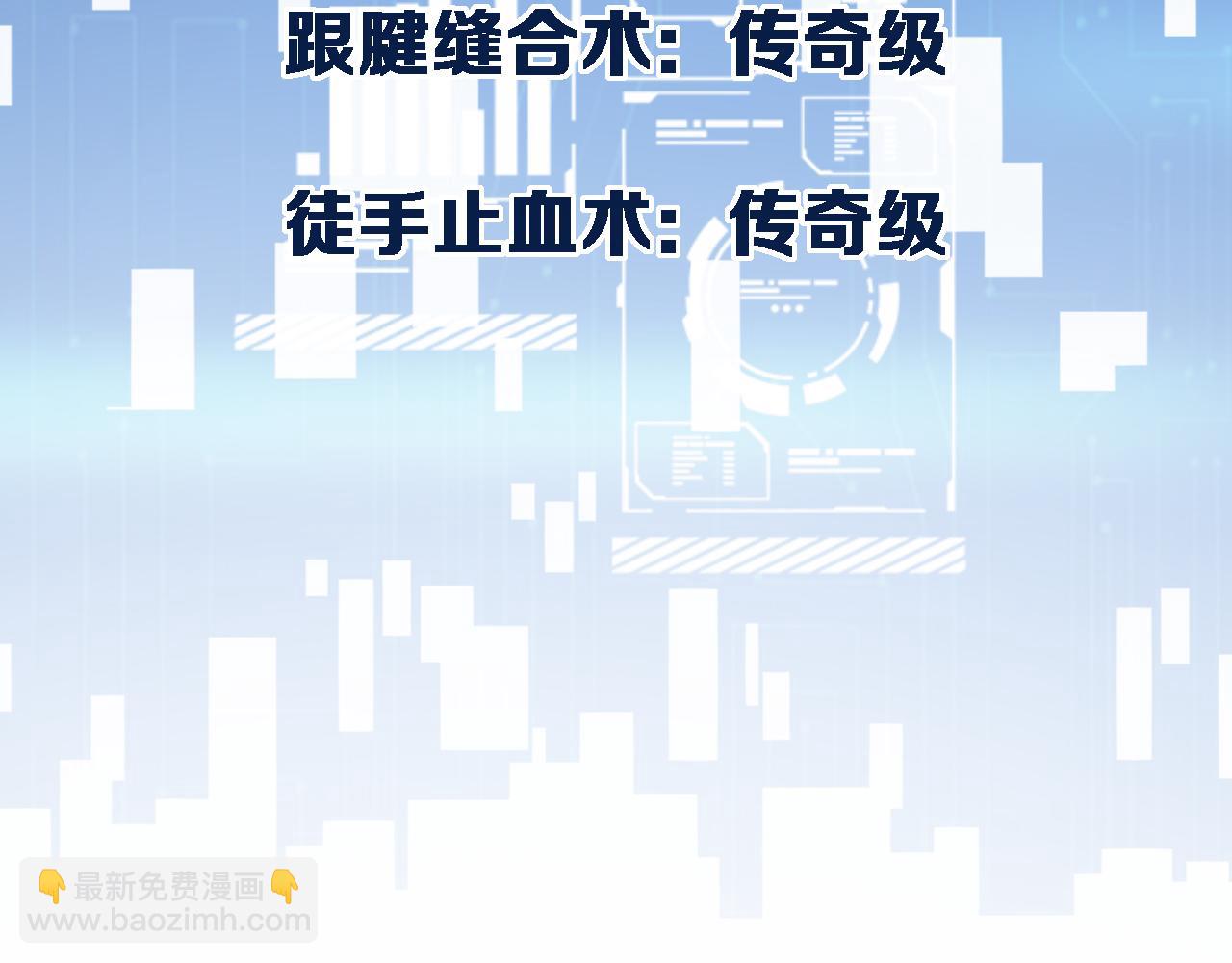 第101话 技能！传奇级！95