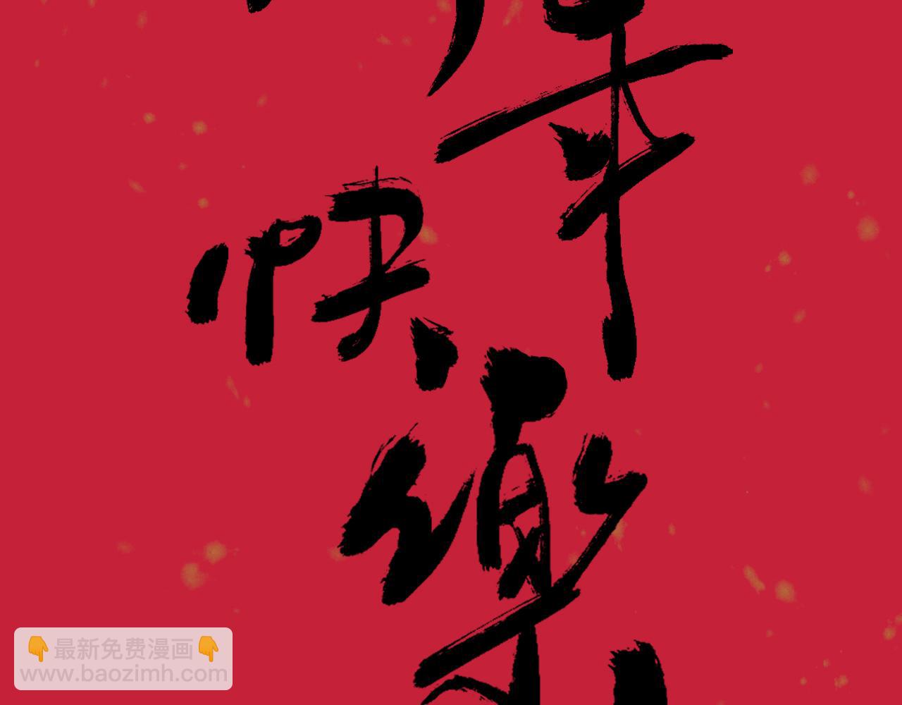 第101话 技能！传奇级！98
