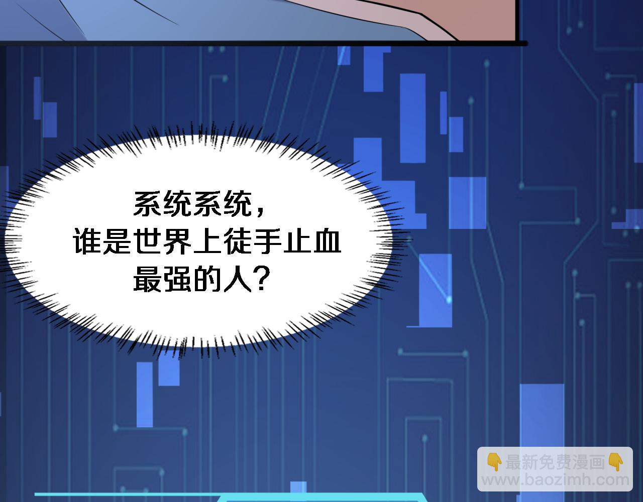 第102话  功成！10