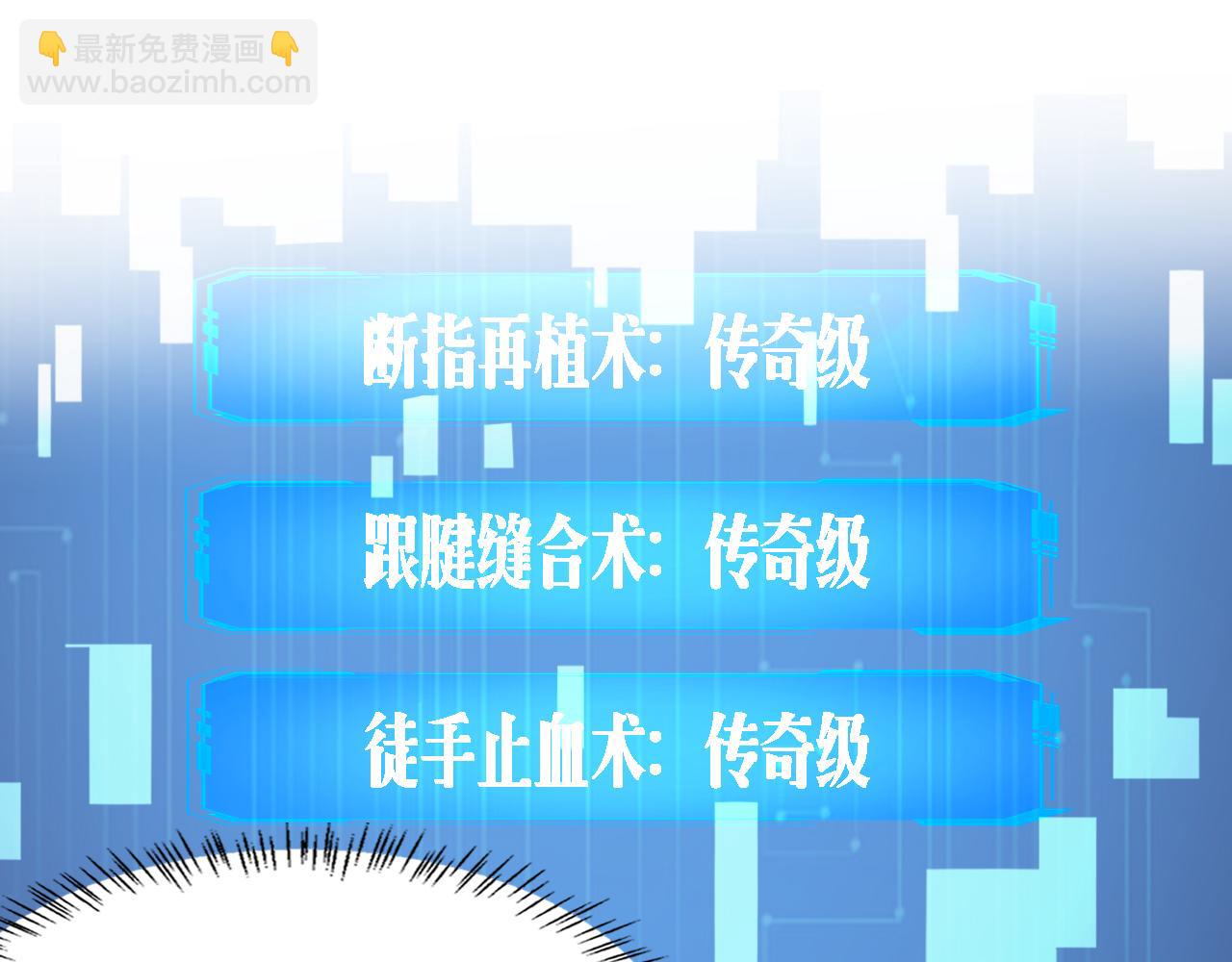 第102话  功成！4