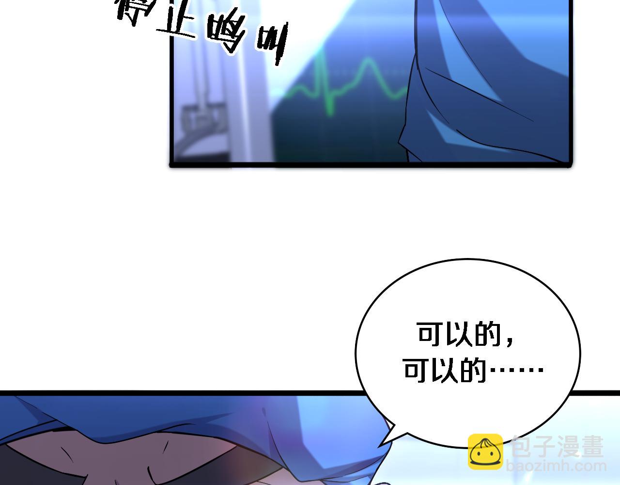 第102话  功成！60