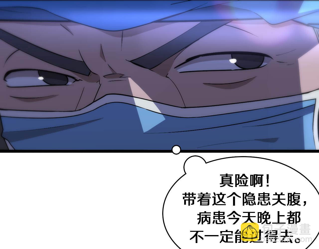 第102话  功成！77