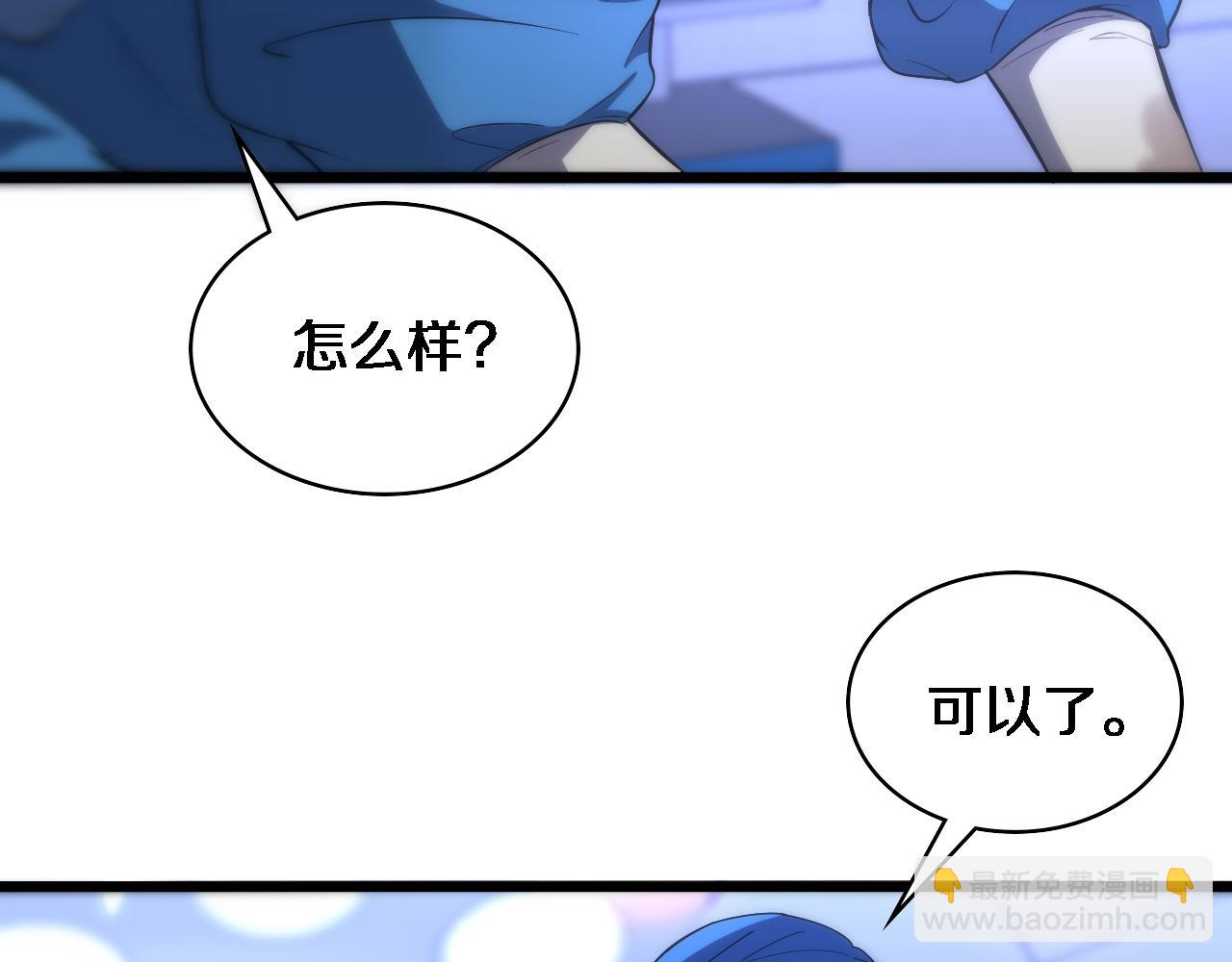 第102话  功成！80