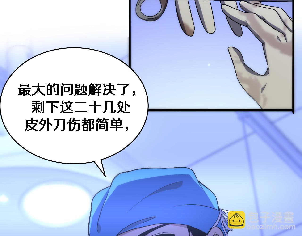 第102话  功成！83