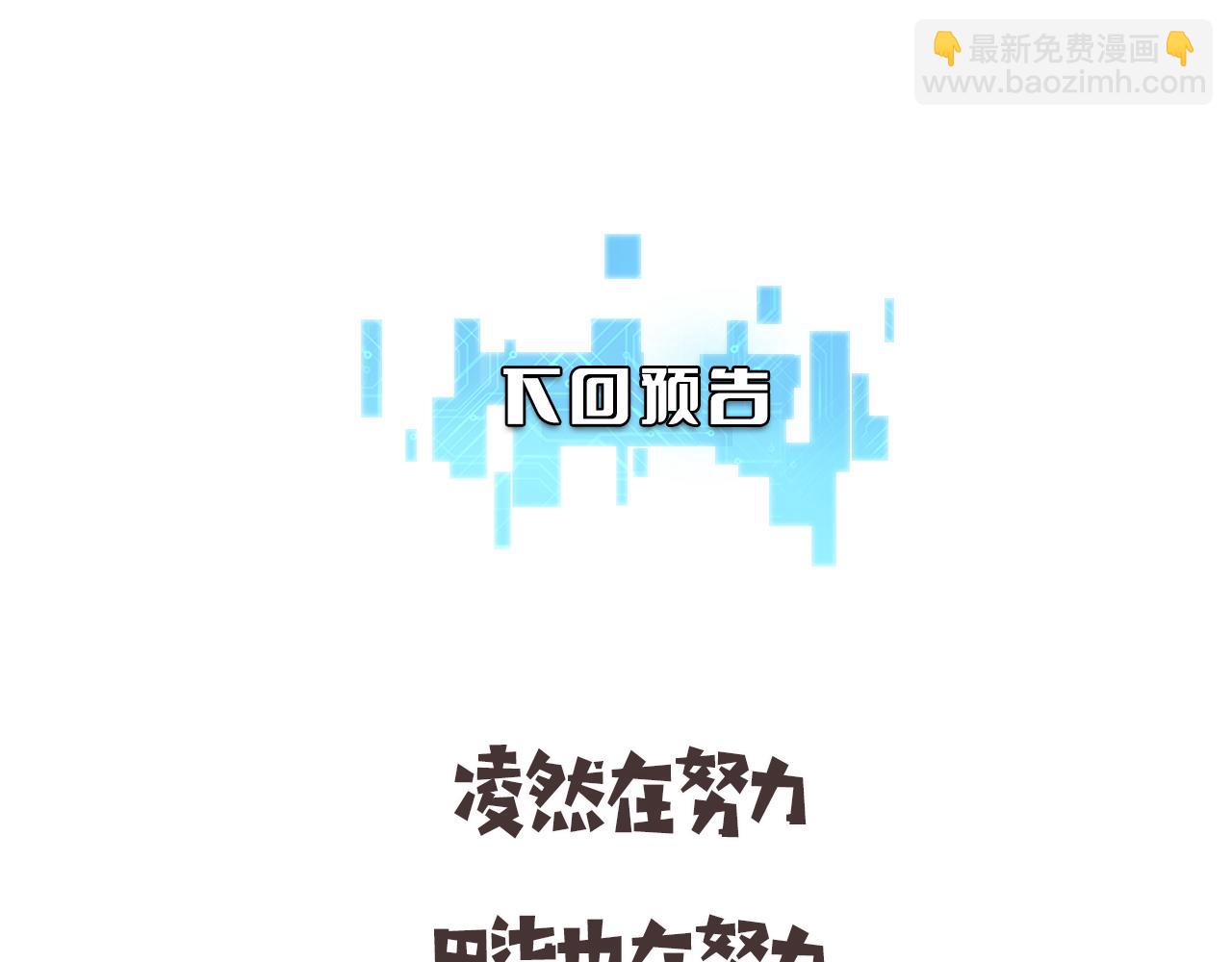 第102话  功成！87