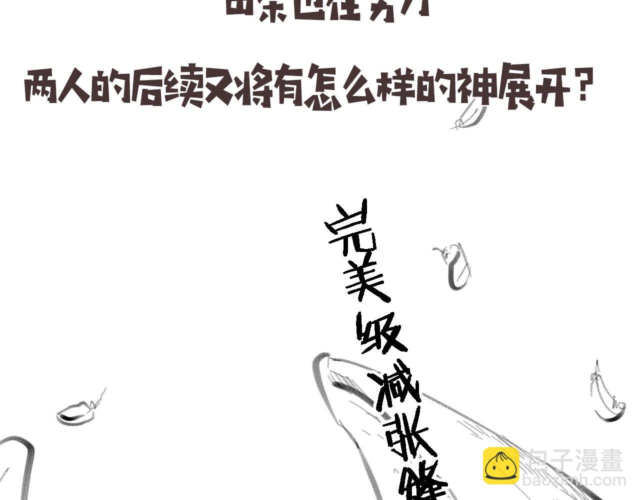 第102话  功成！88