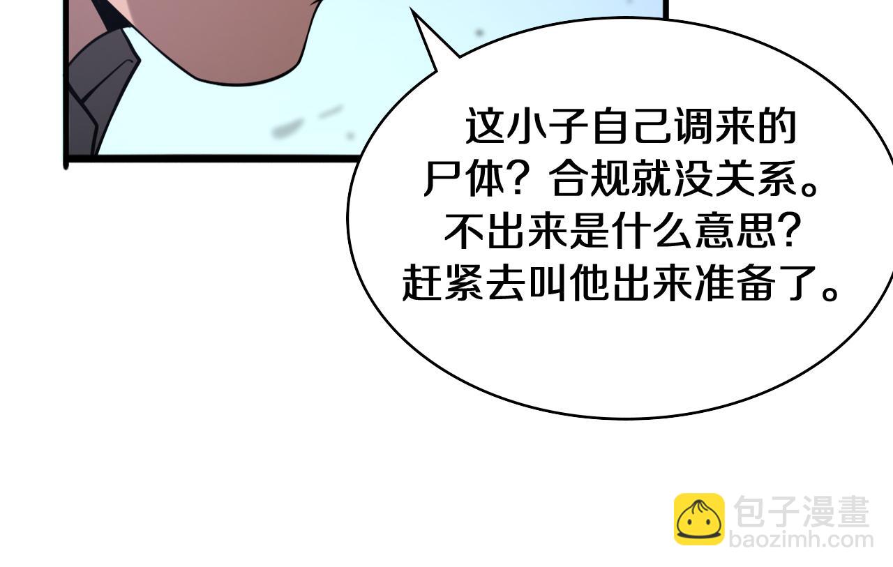 第108话 这种礼物怕不怕？102