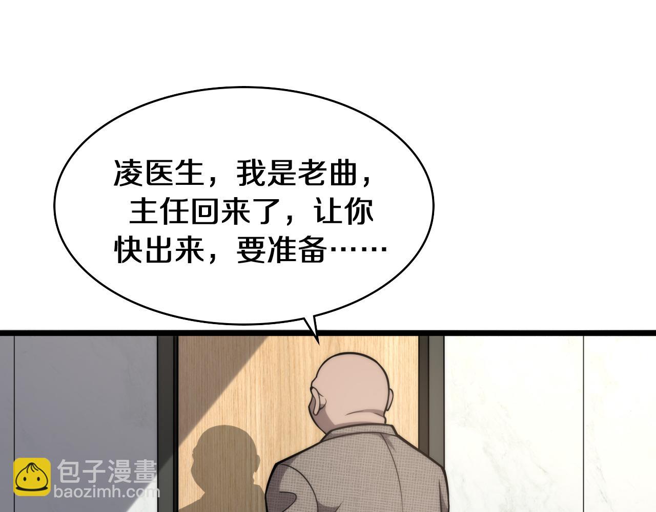 第108话 这种礼物怕不怕？103