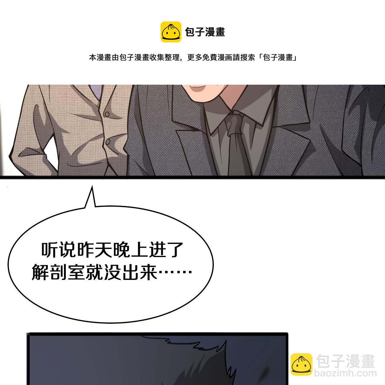 第108话 这种礼物怕不怕？104