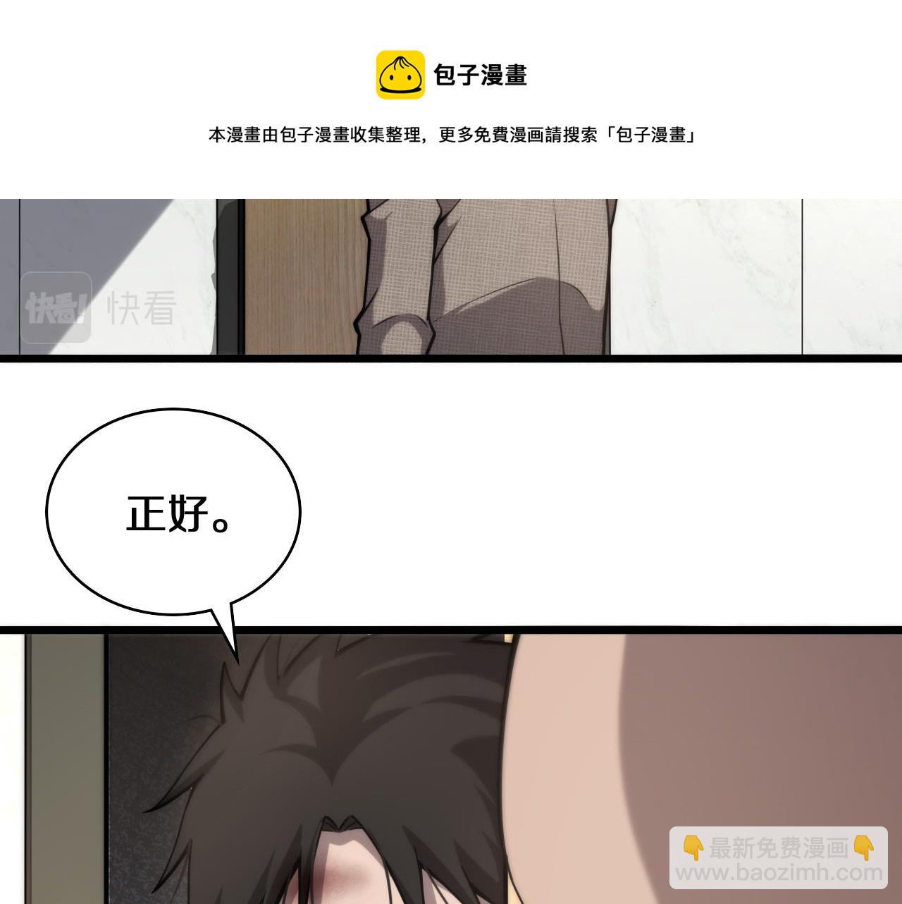 第108话 这种礼物怕不怕？108