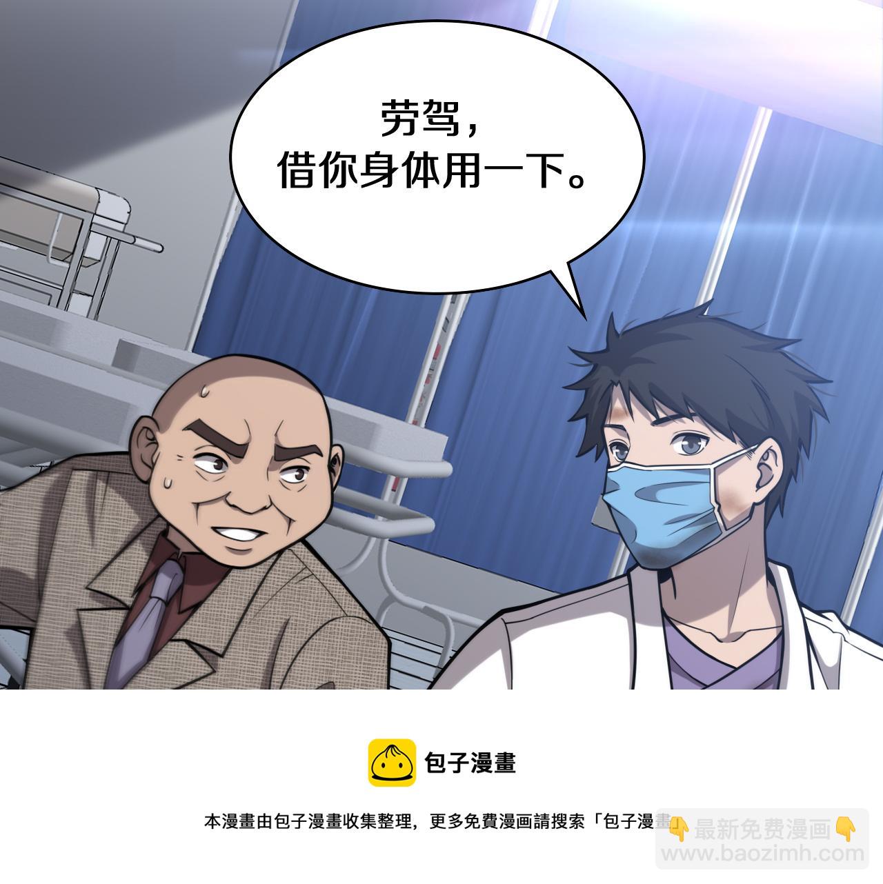 第108话 这种礼物怕不怕？112