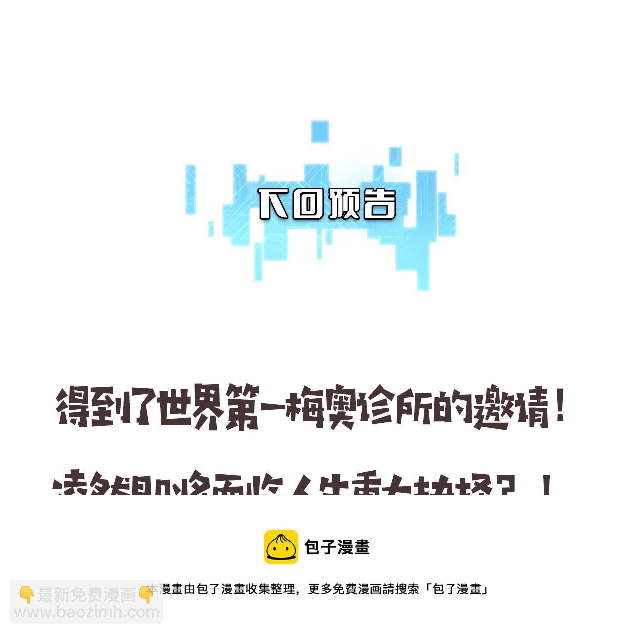 第108话 这种礼物怕不怕？116