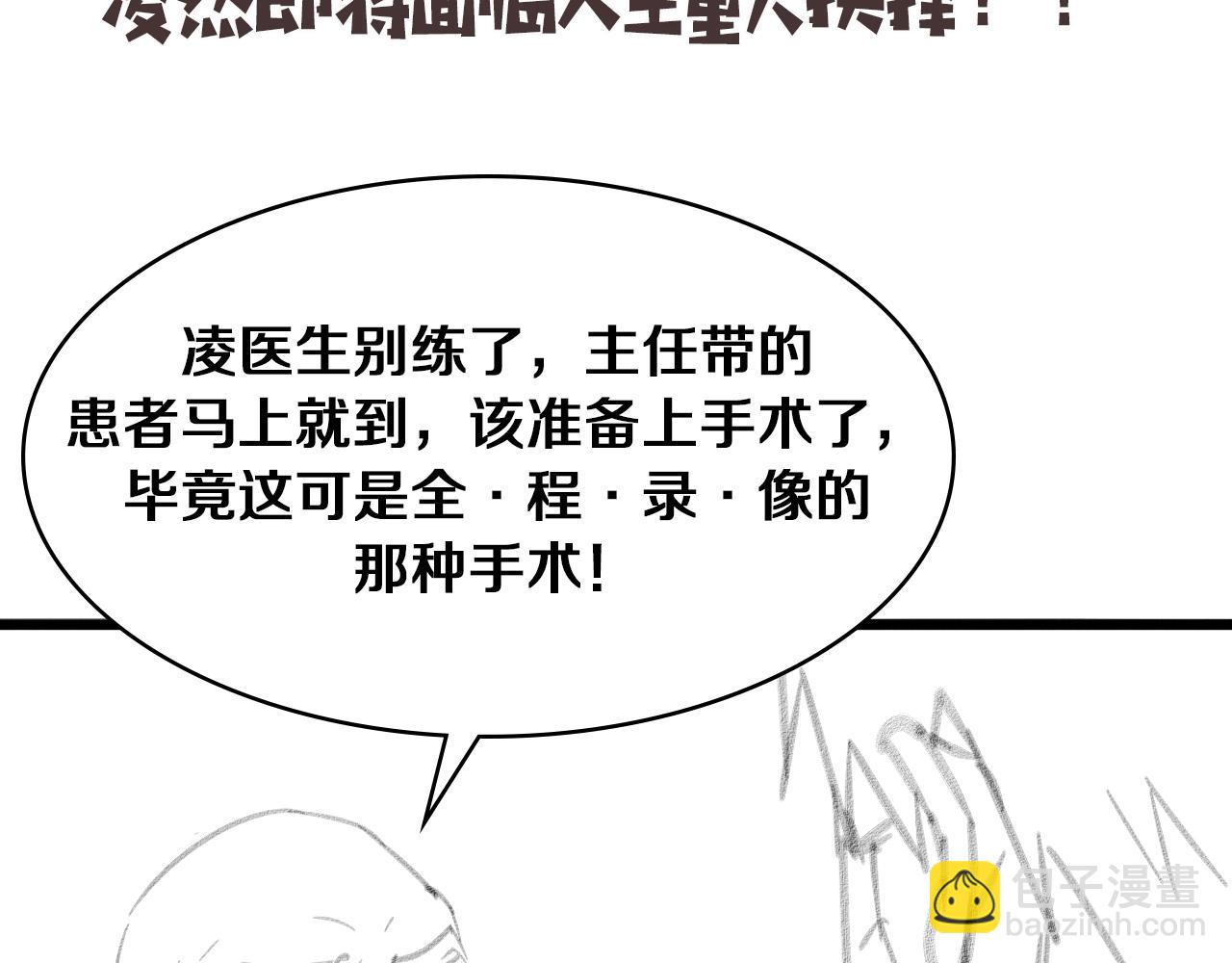 第108话 这种礼物怕不怕？117