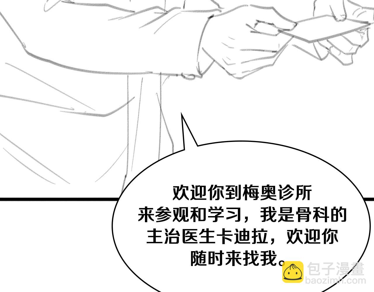 第108话 这种礼物怕不怕？122