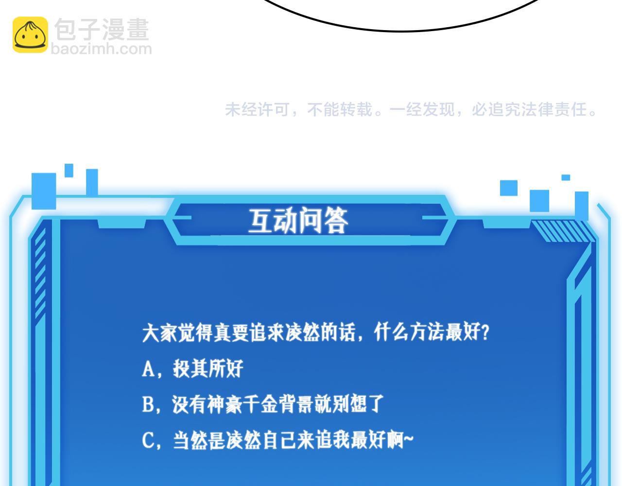 第108话 这种礼物怕不怕？123