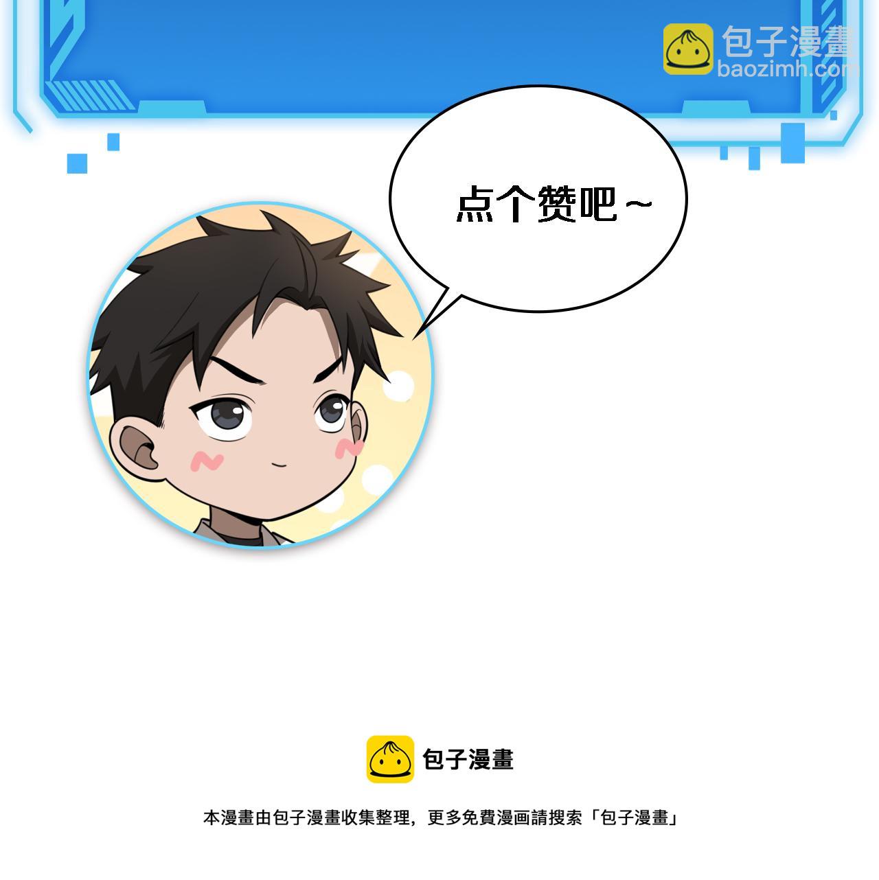 第108话 这种礼物怕不怕？124