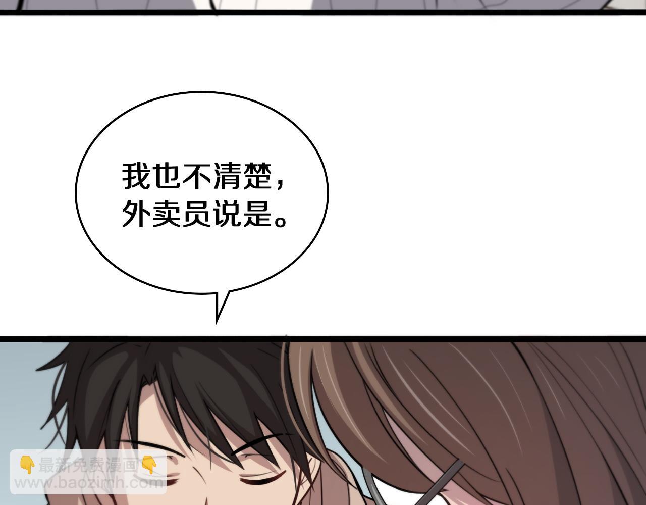 第108话 这种礼物怕不怕？13