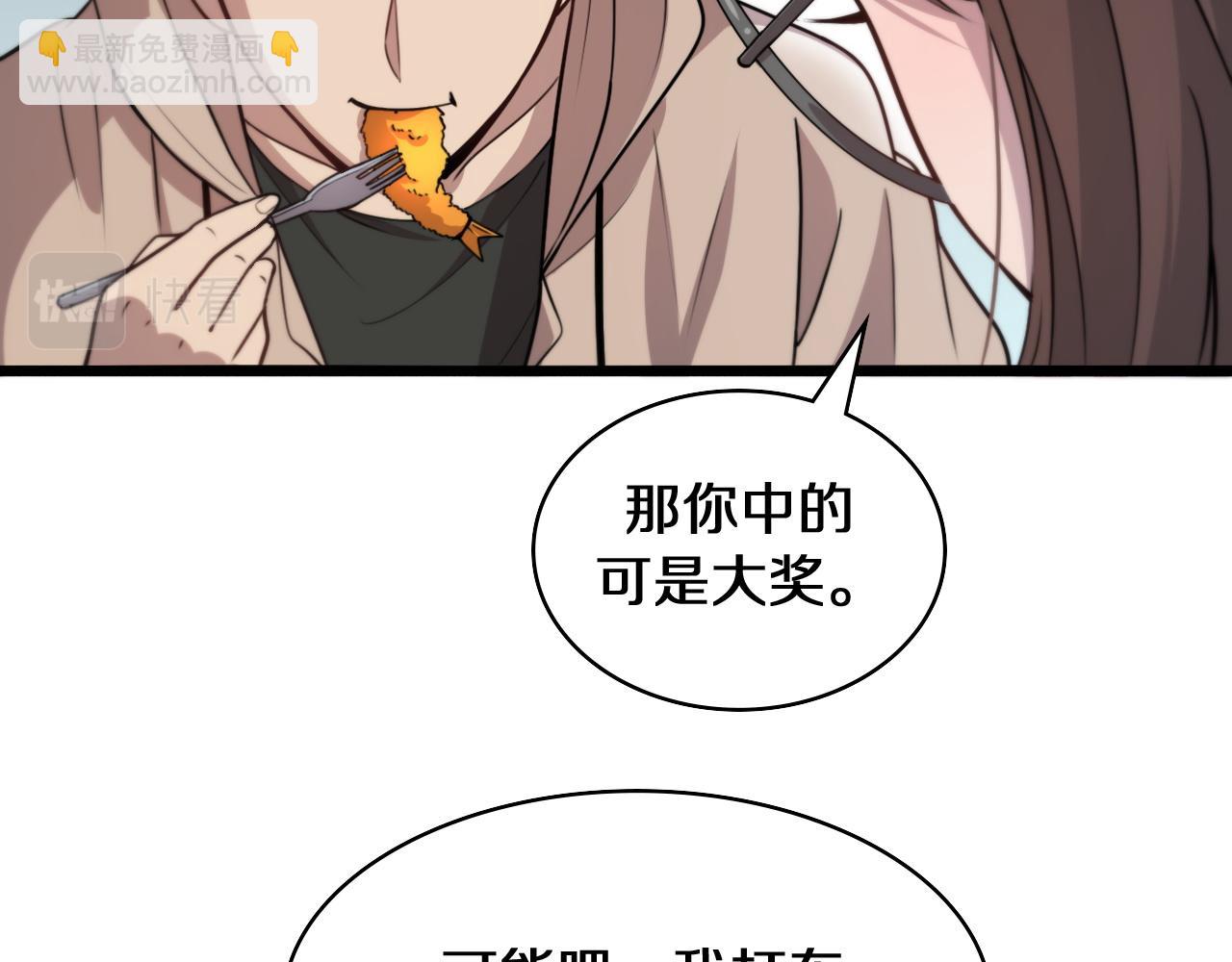 第108话 这种礼物怕不怕？14