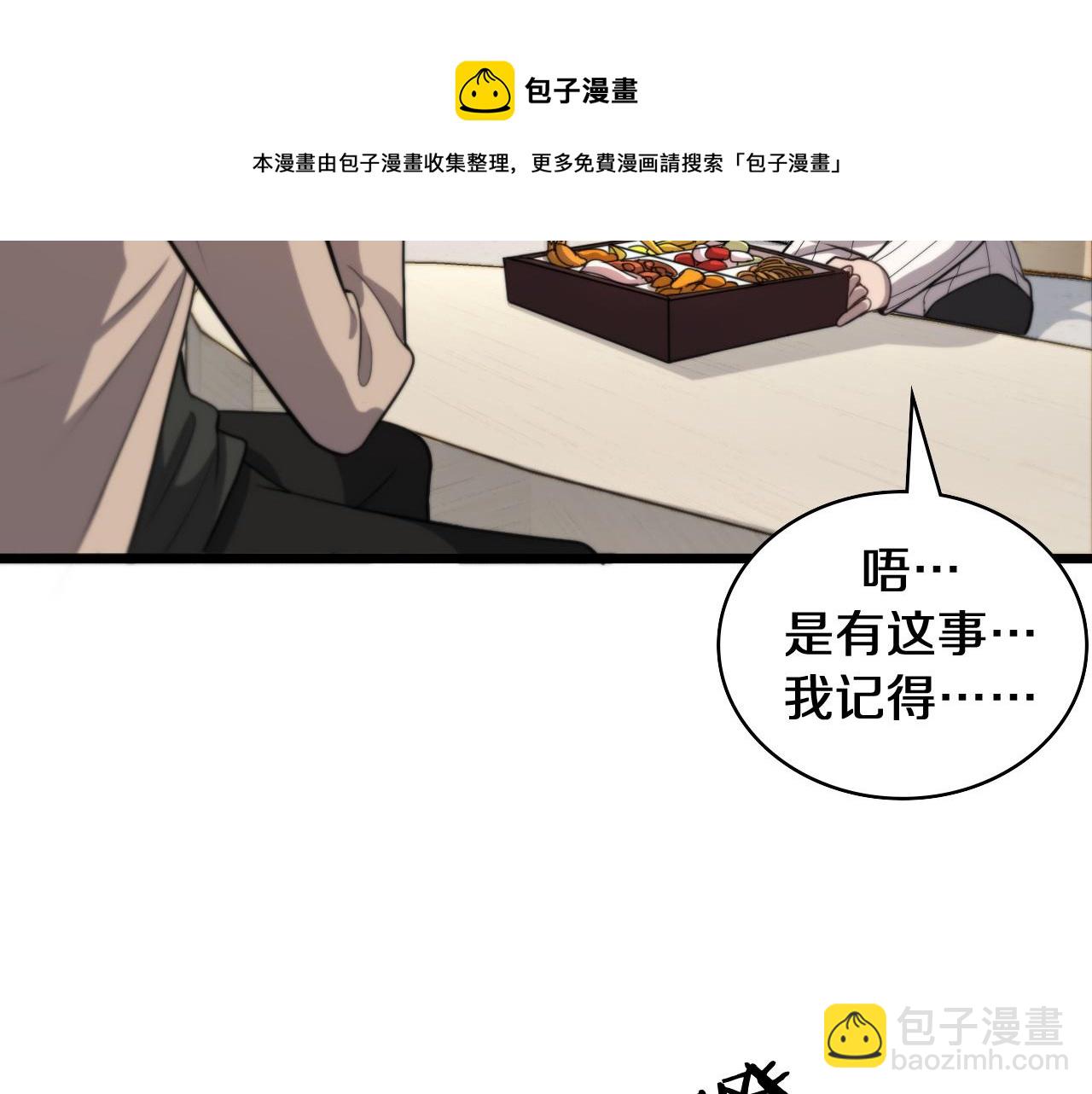 第108话 这种礼物怕不怕？16