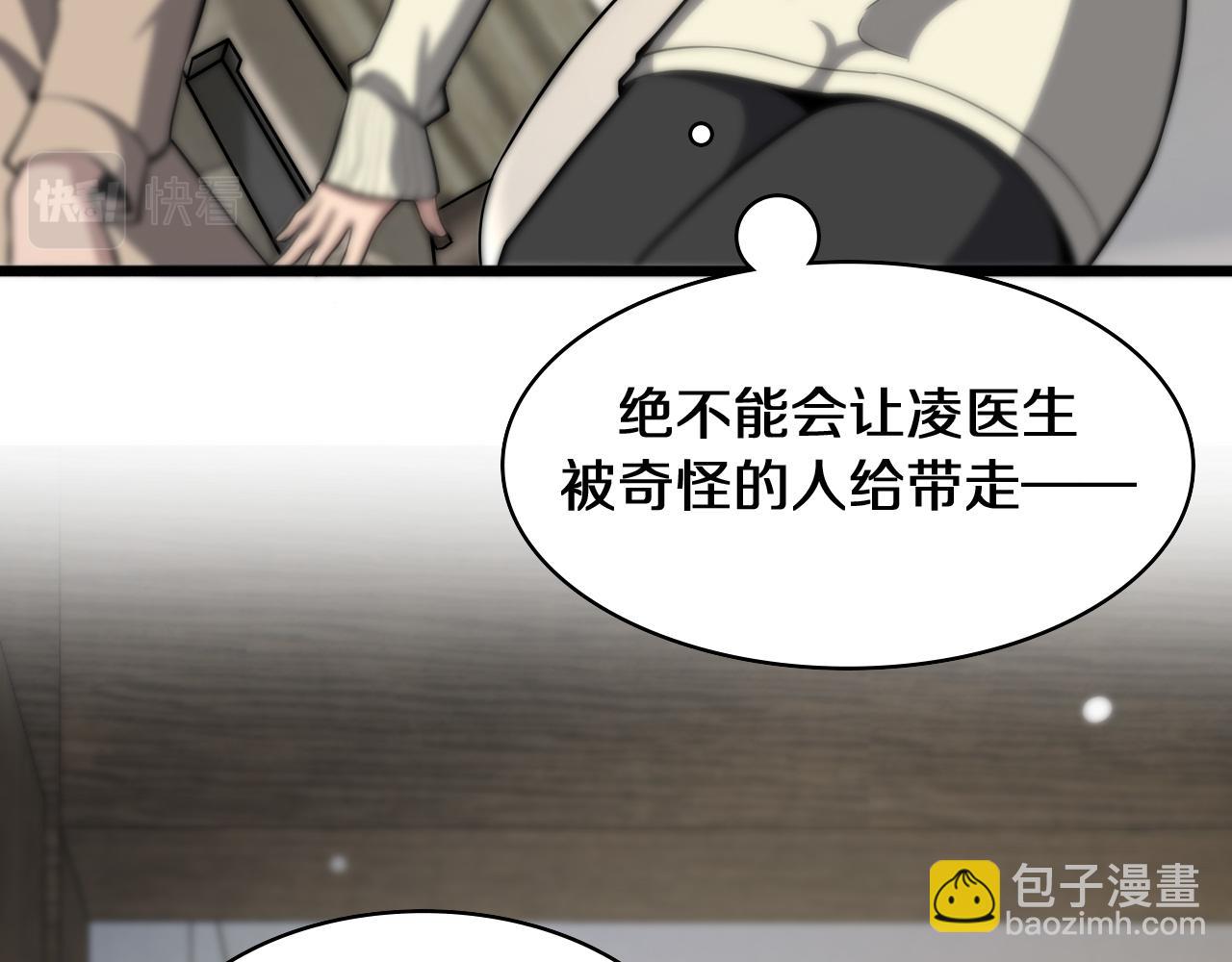 第108话 这种礼物怕不怕？25