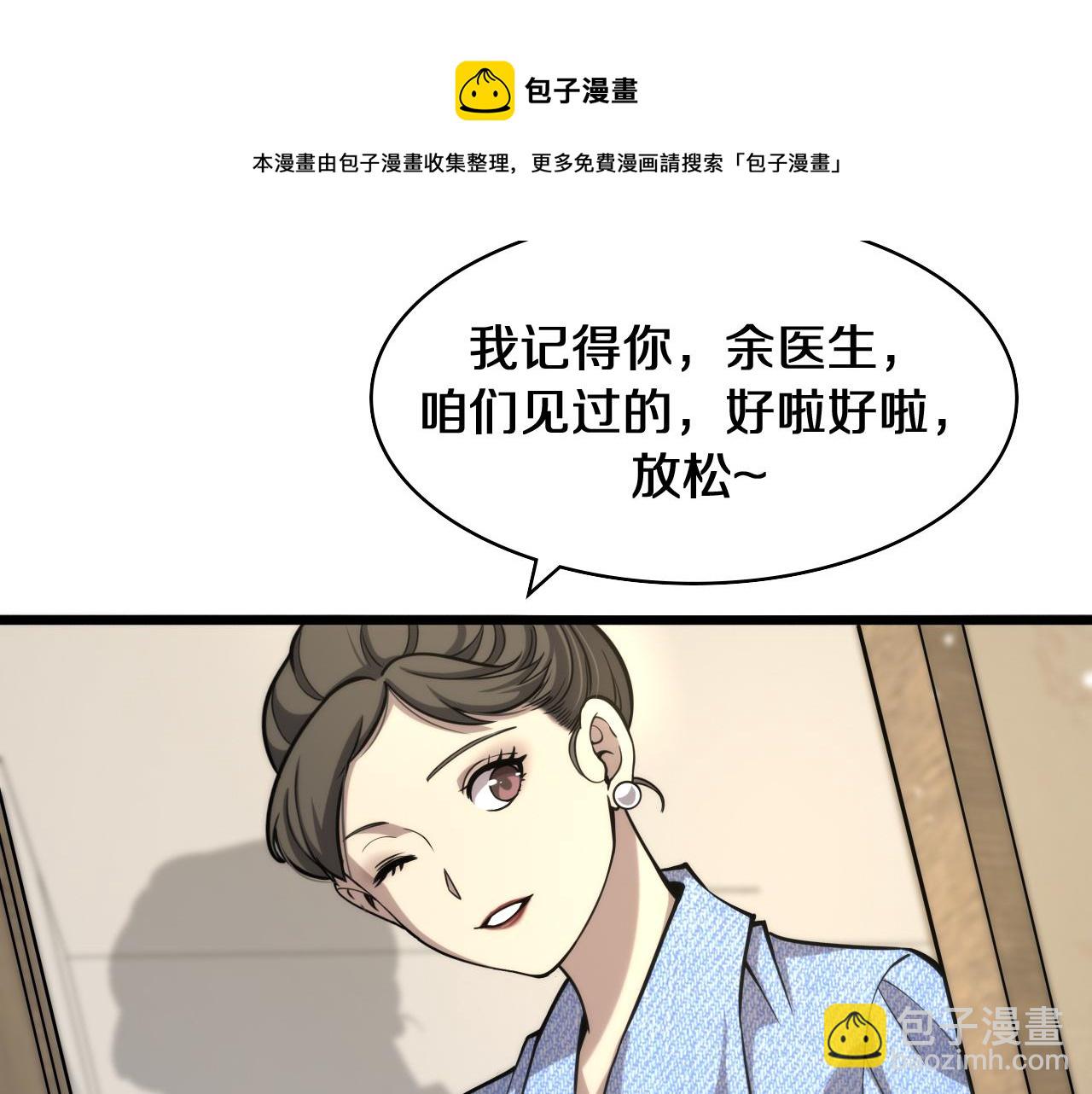 第108话 这种礼物怕不怕？32