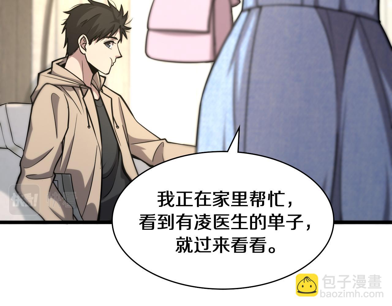 第108话 这种礼物怕不怕？35
