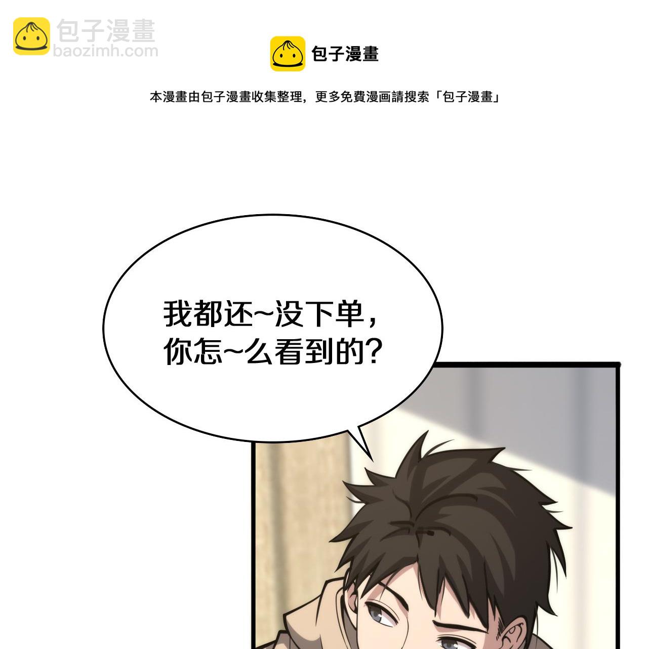 第108话 这种礼物怕不怕？36