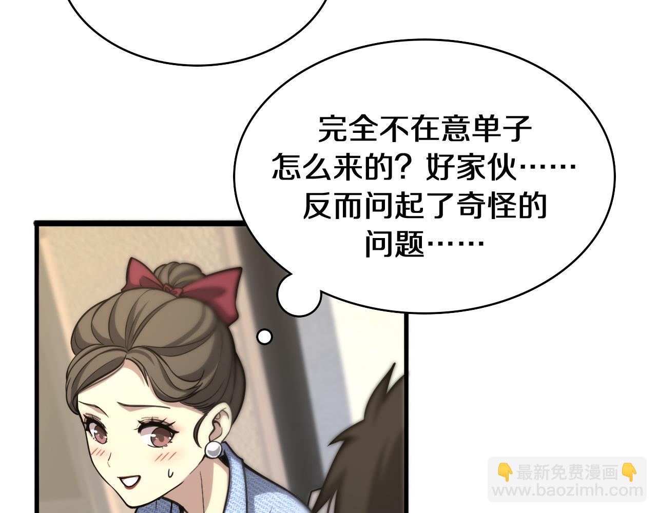 第108话 这种礼物怕不怕？38