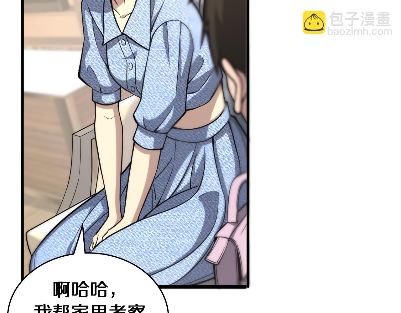 第108话 这种礼物怕不怕？39