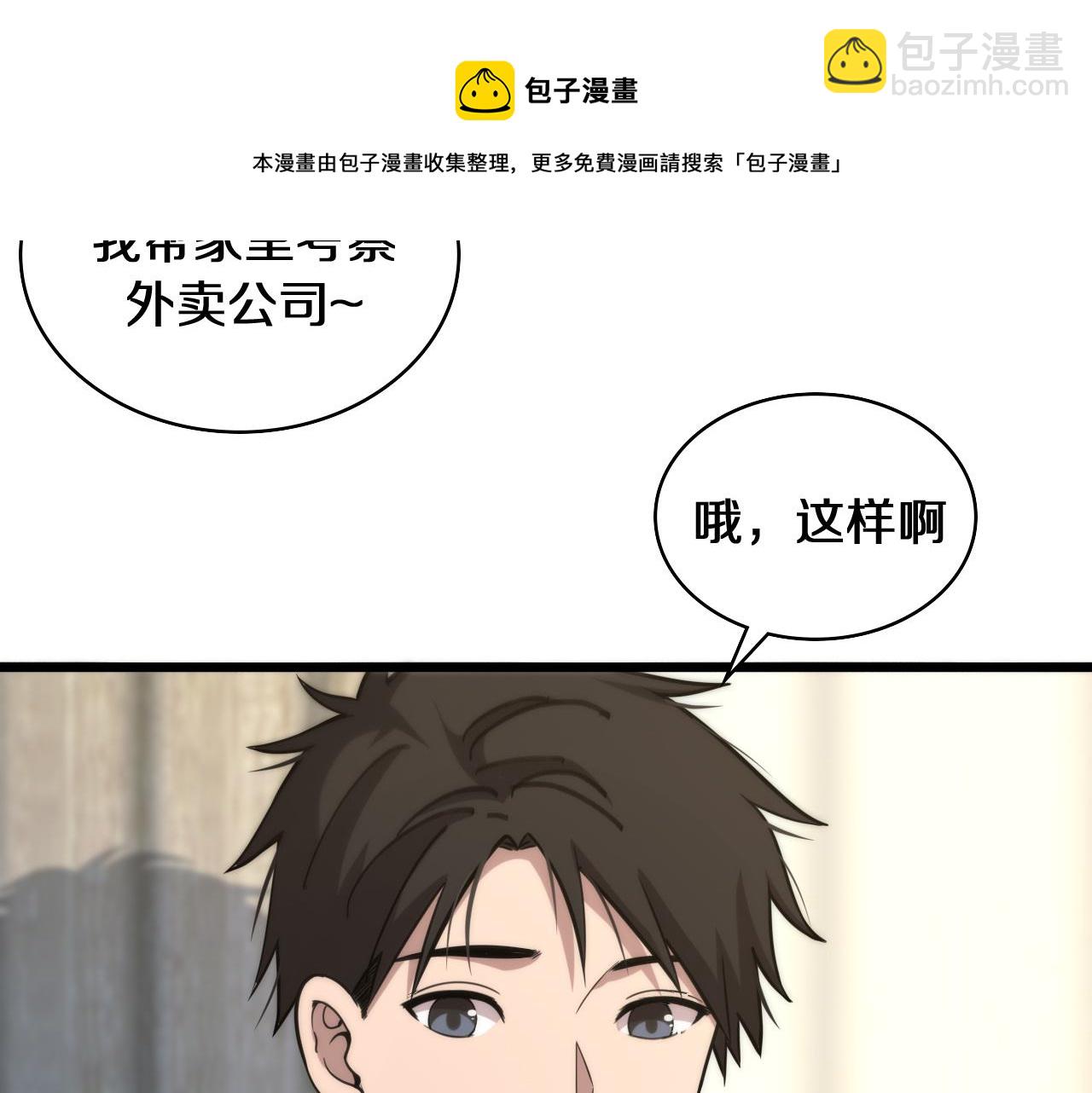 第108话 这种礼物怕不怕？40
