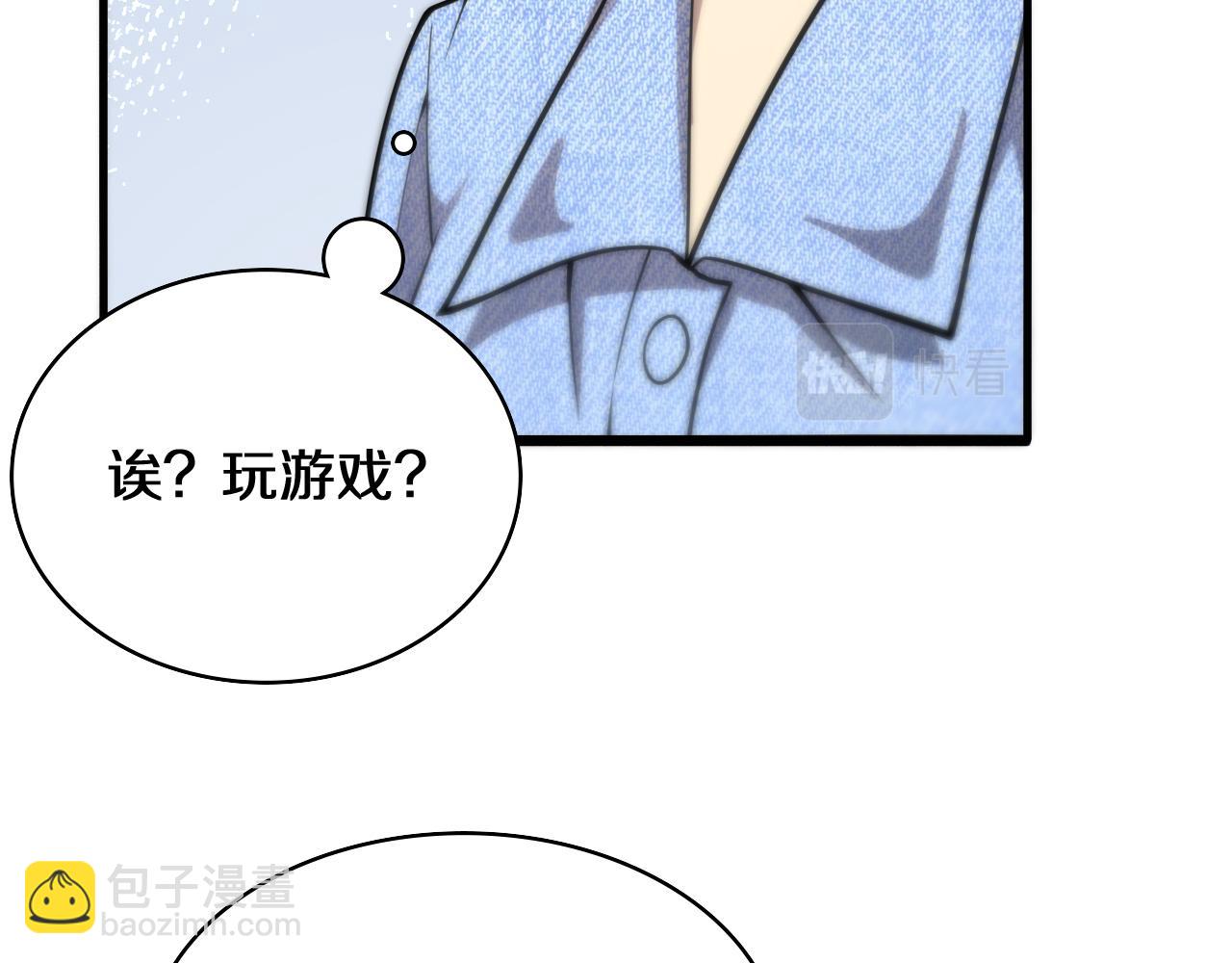 第108话 这种礼物怕不怕？51