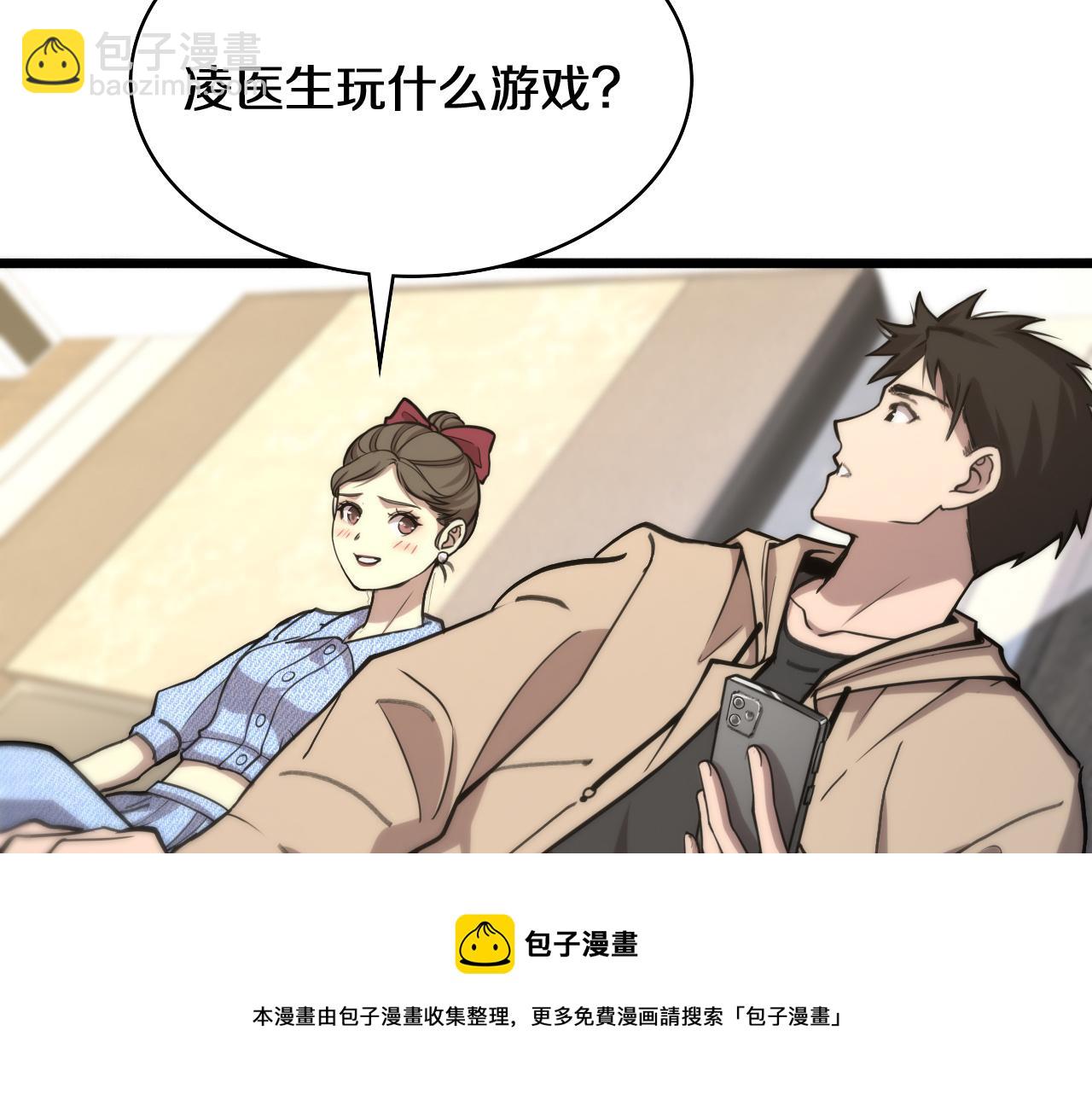 第108话 这种礼物怕不怕？52