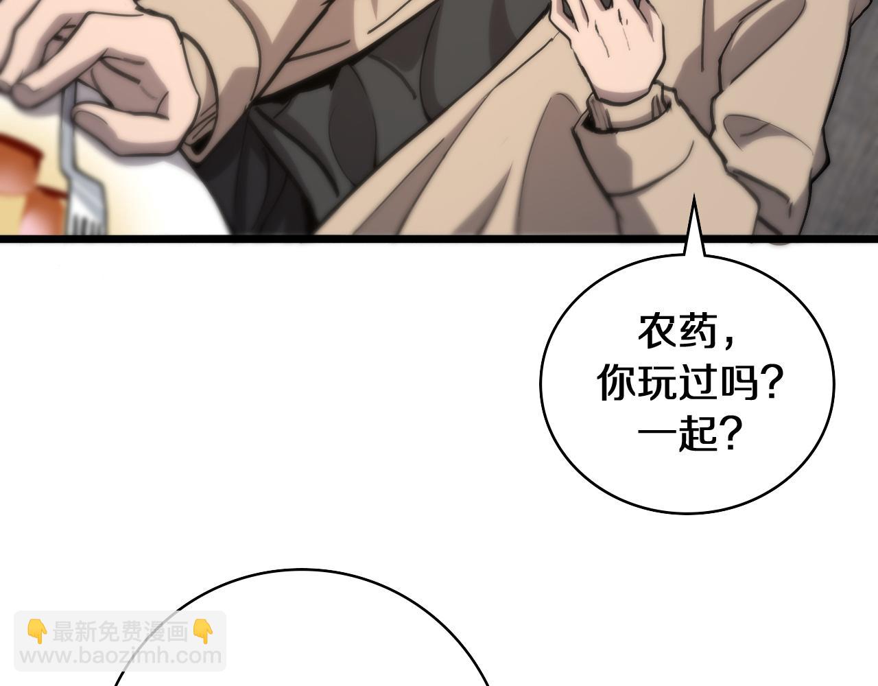 第108话 这种礼物怕不怕？53
