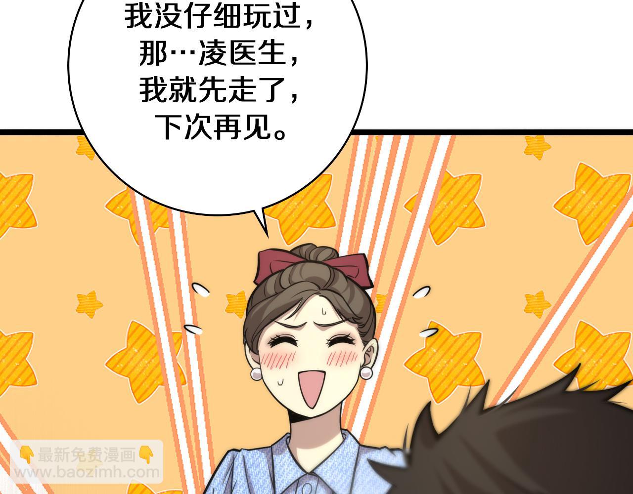 第108话 这种礼物怕不怕？54