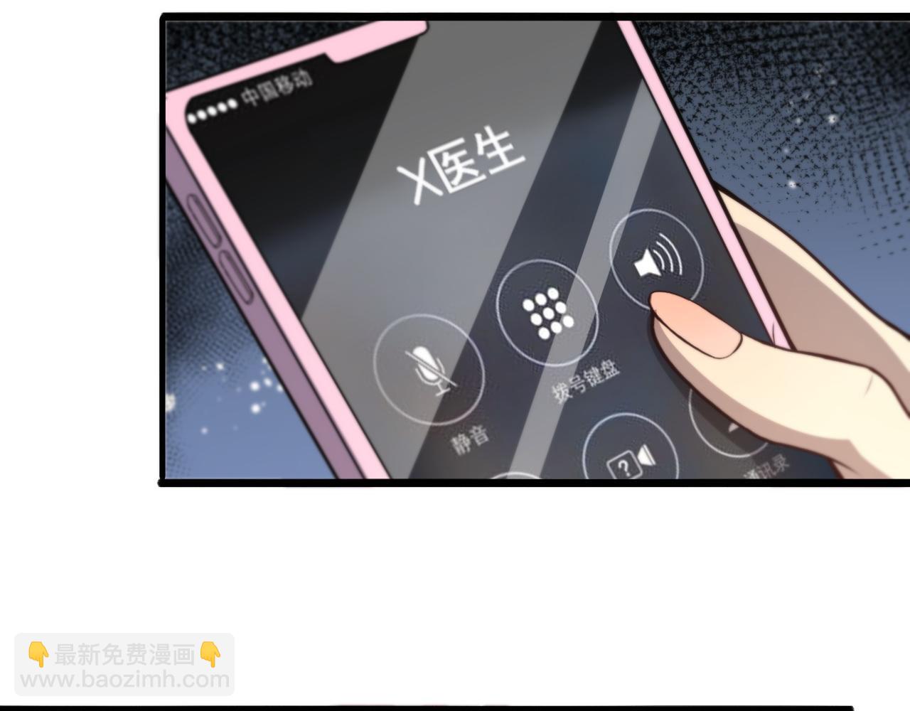 第108话 这种礼物怕不怕？58