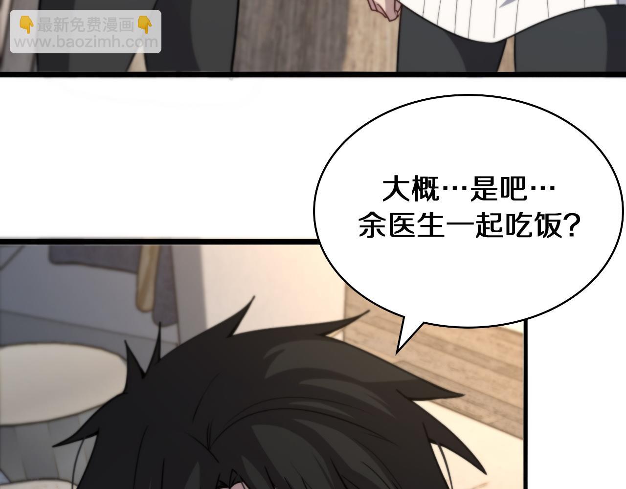 第108话 这种礼物怕不怕？6
