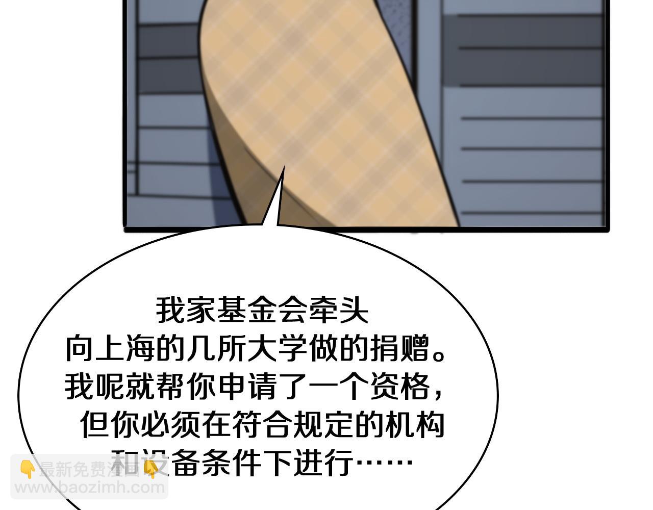 第108话 这种礼物怕不怕？69