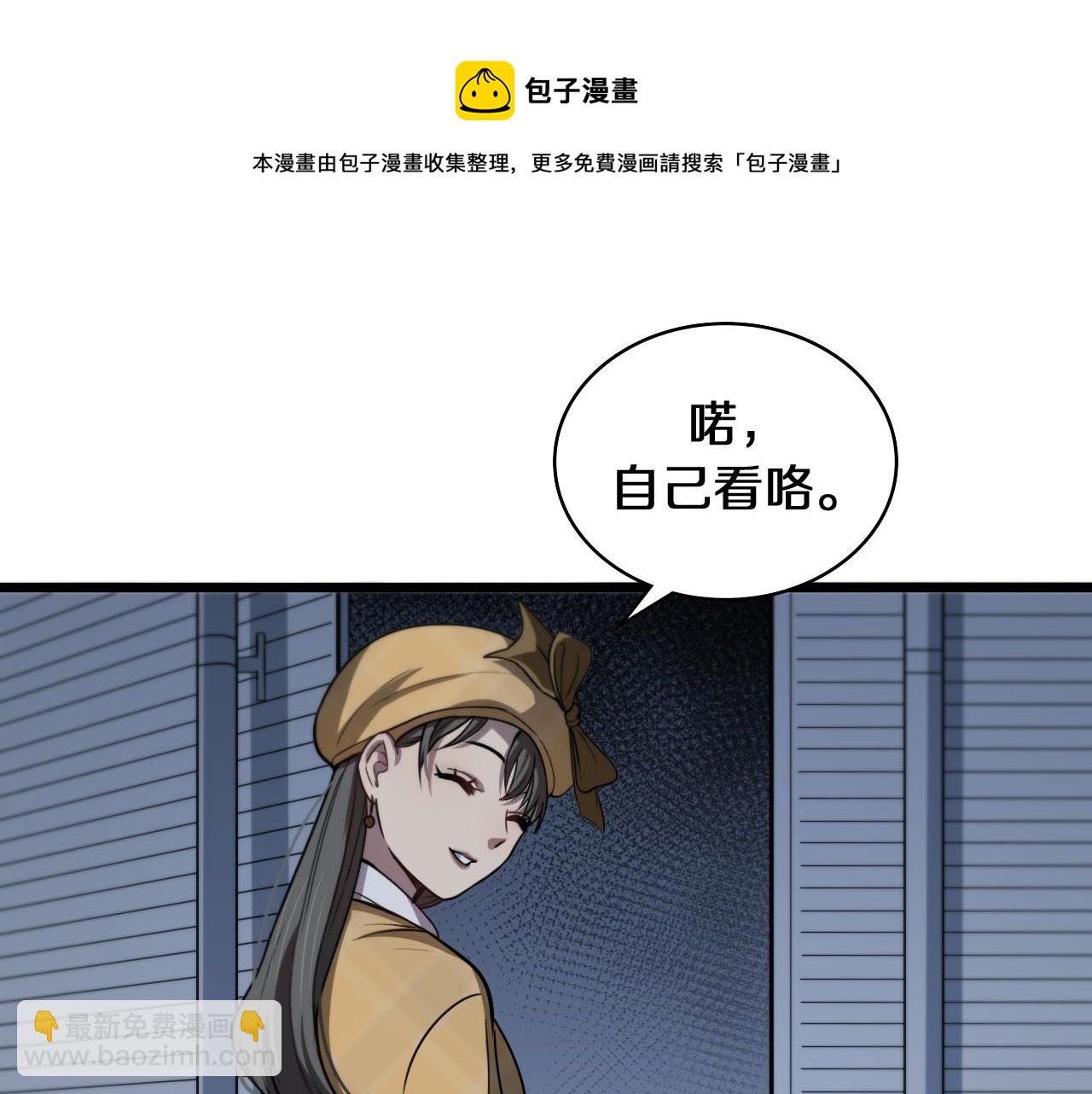 第108话 这种礼物怕不怕？72