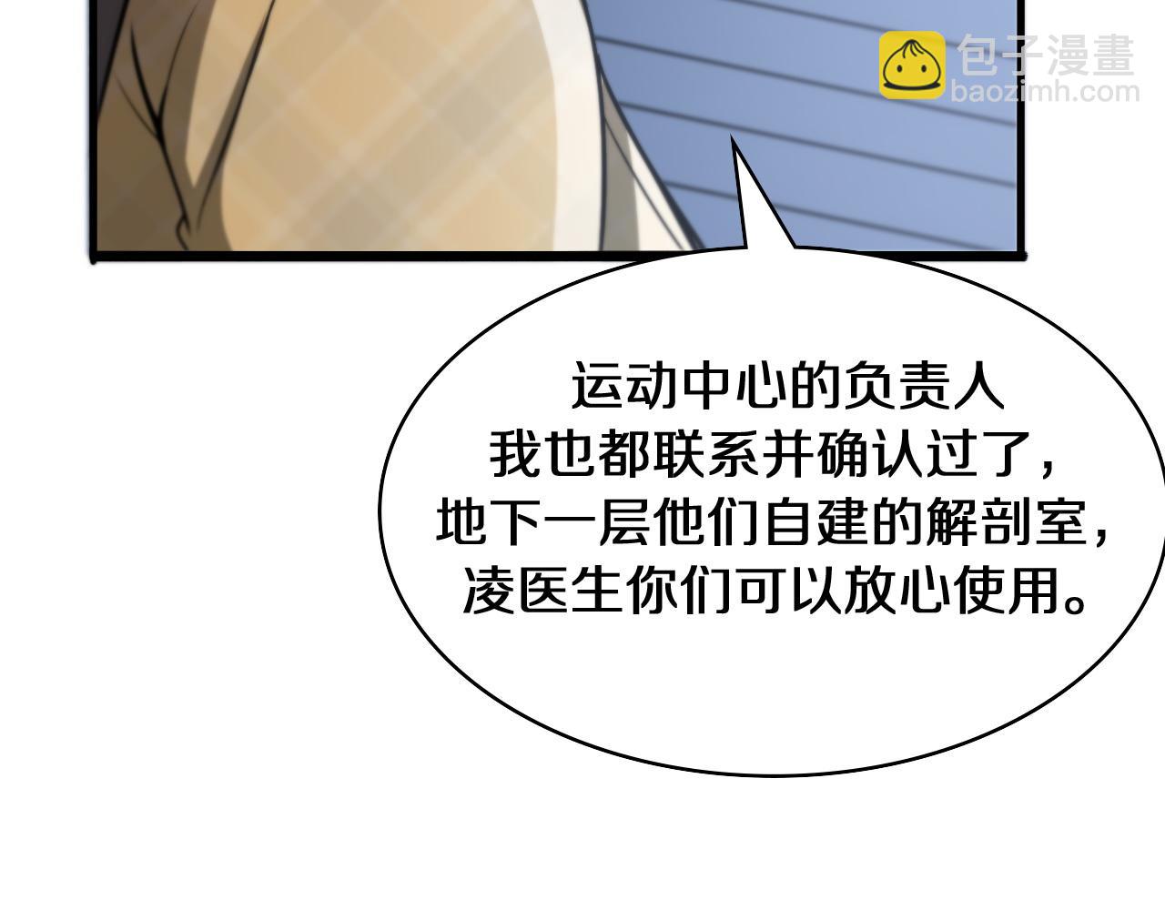 第108话 这种礼物怕不怕？78