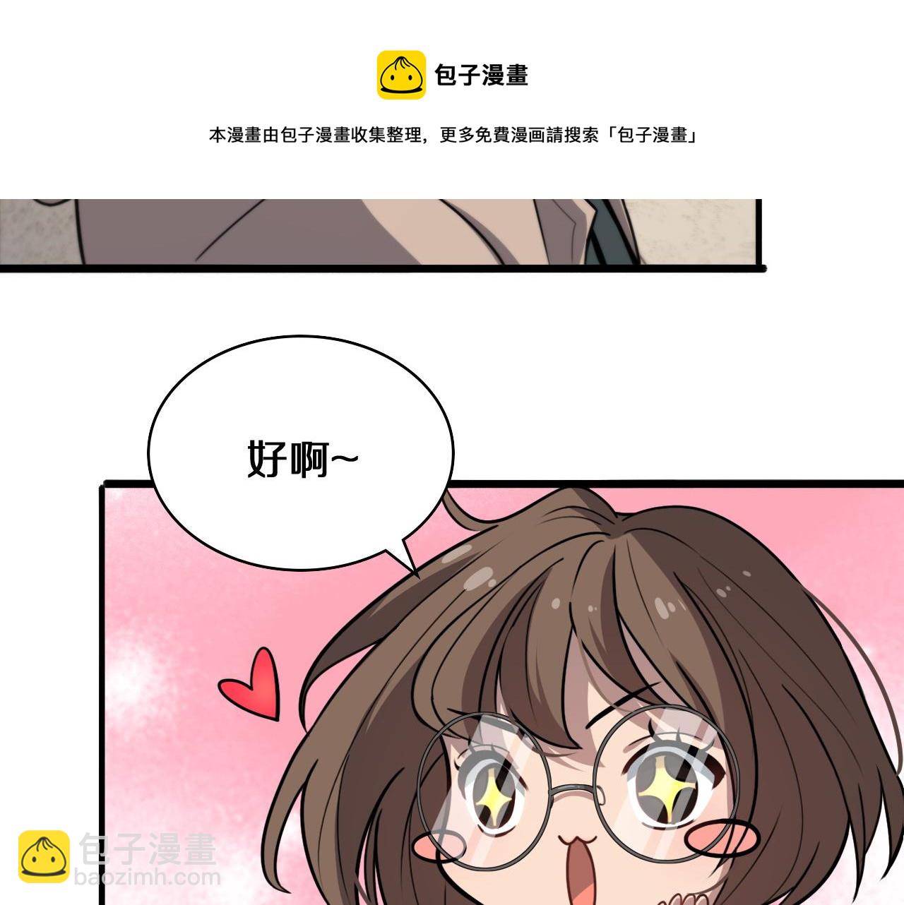 第108话 这种礼物怕不怕？8