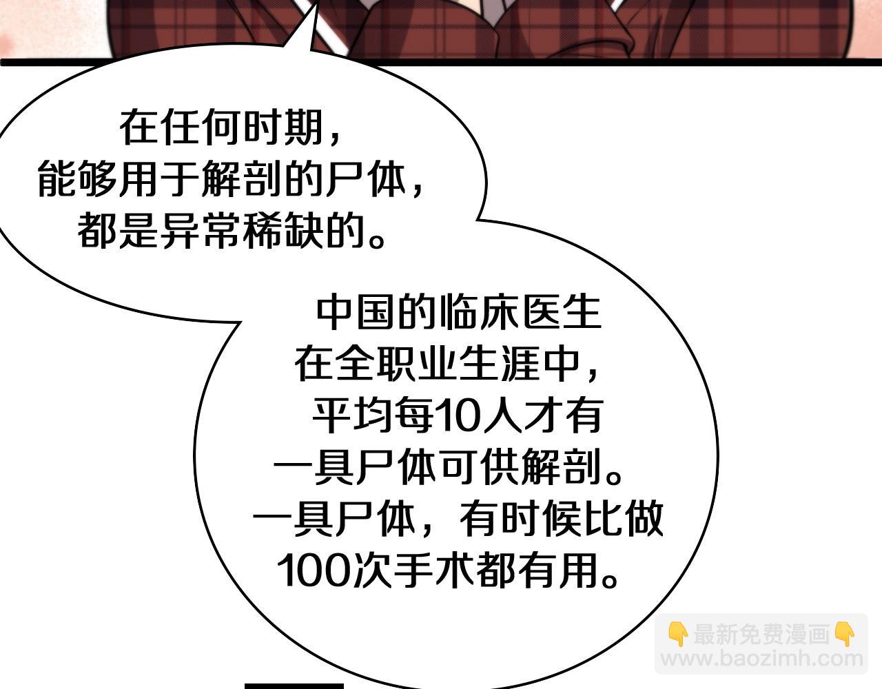 第108话 这种礼物怕不怕？81