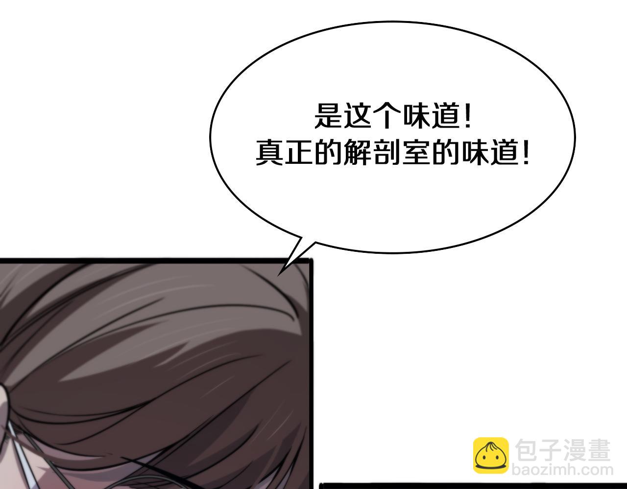 第108话 这种礼物怕不怕？85