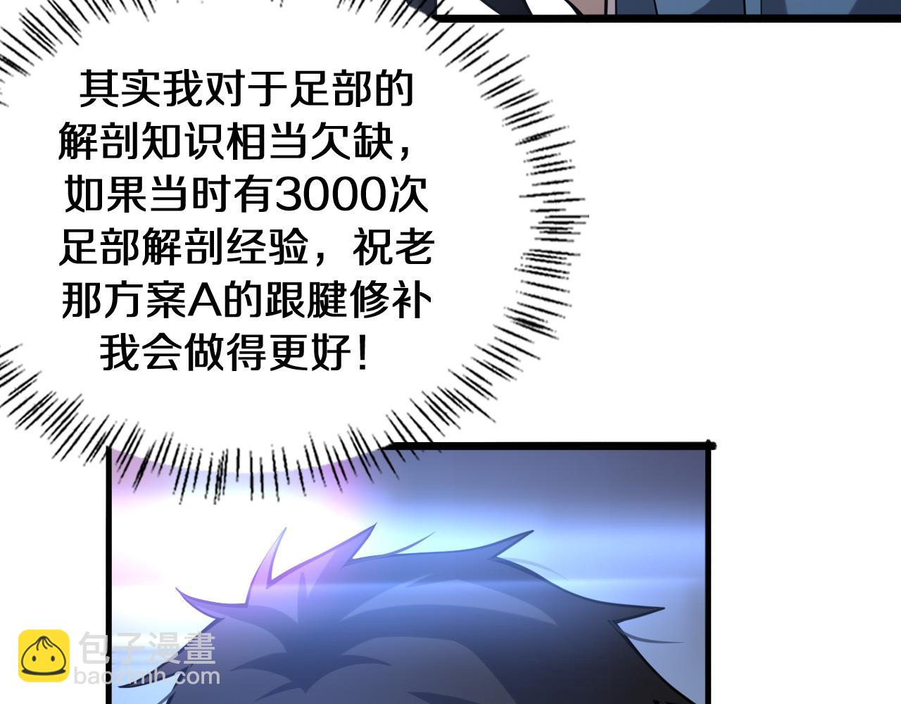 第108话 这种礼物怕不怕？89