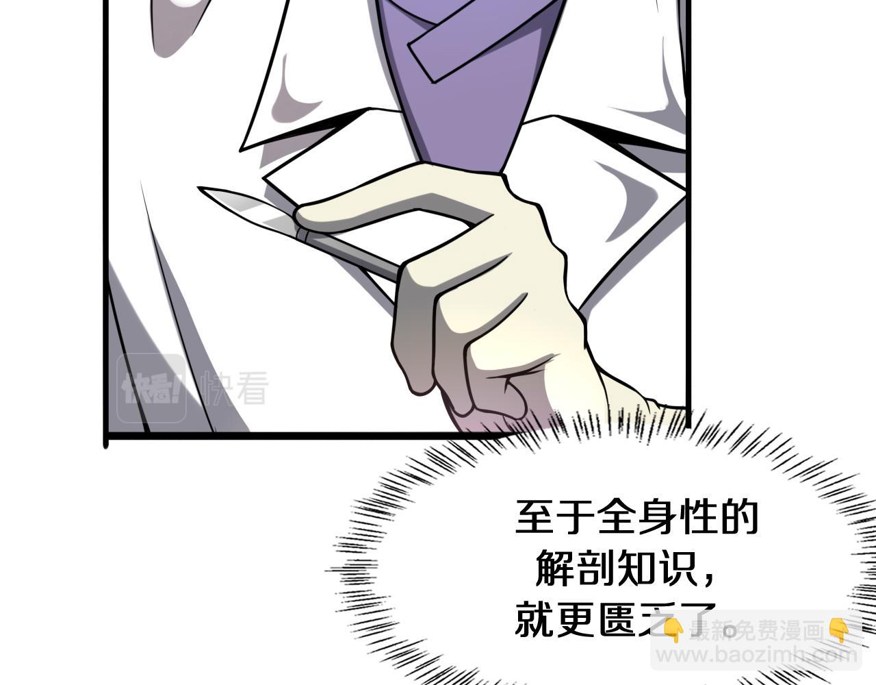 第108话 这种礼物怕不怕？91