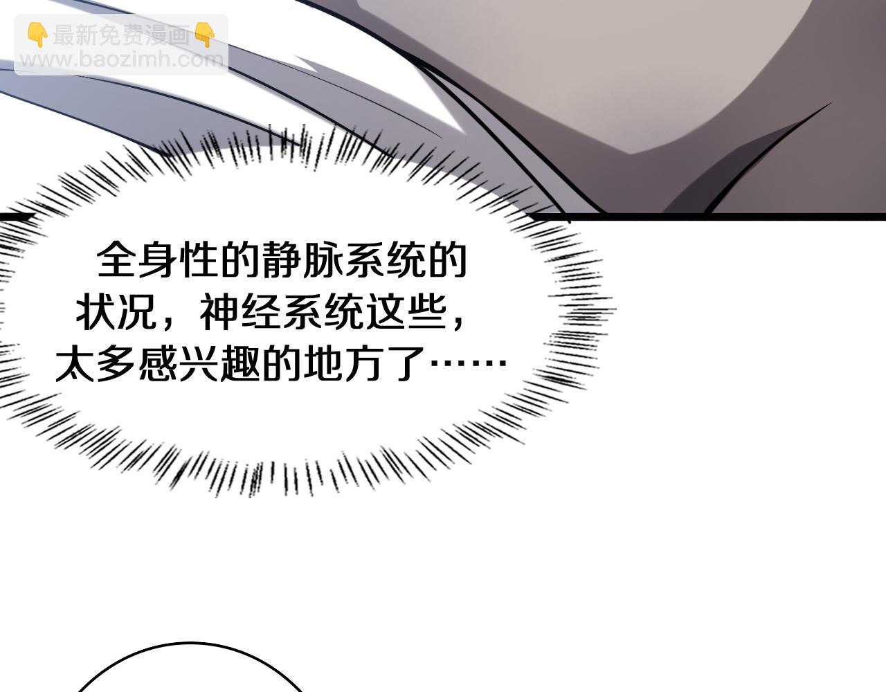 第108话 这种礼物怕不怕？93