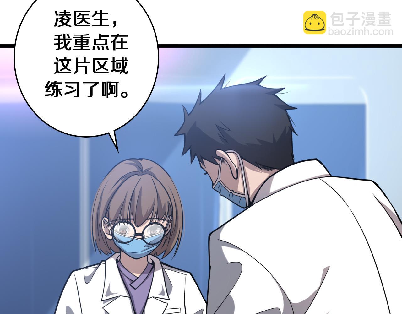 第108话 这种礼物怕不怕？94