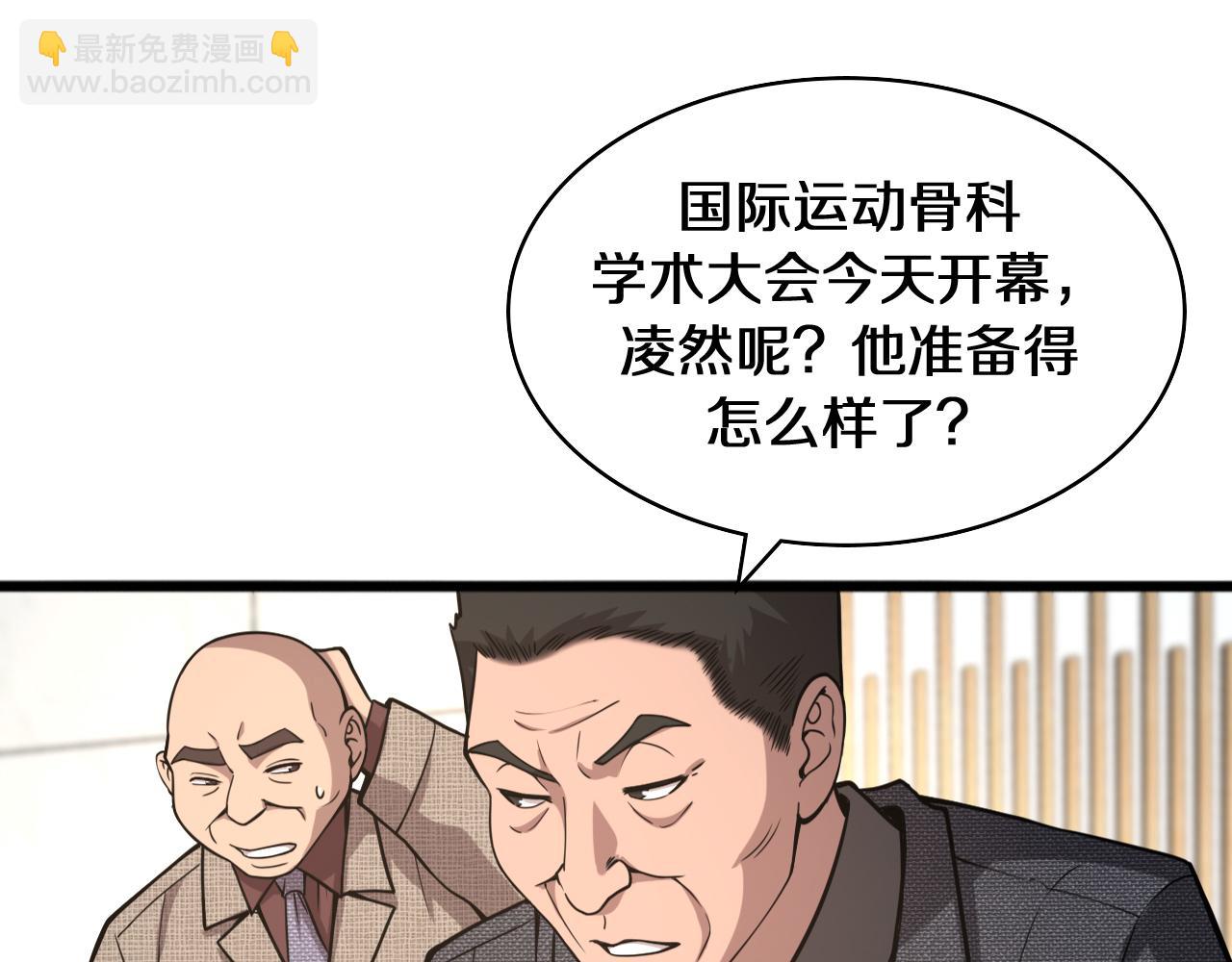 第108话 这种礼物怕不怕？99
