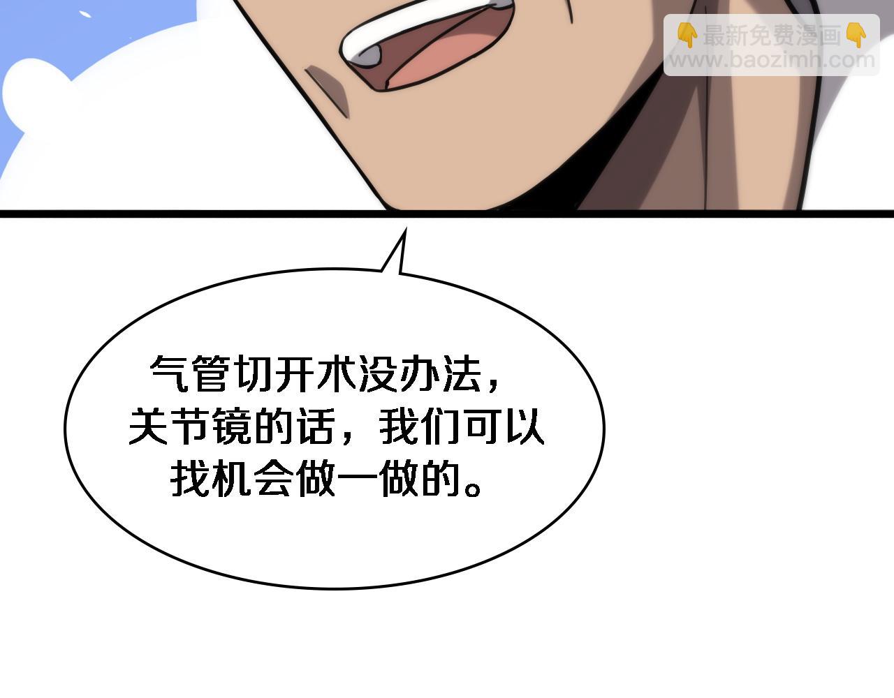 第111话 我要凌然的资料！23